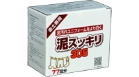 泥スッキリ305